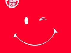 -永和大王(杨高中路店)