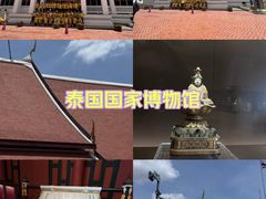 -曼谷国家博物馆
