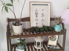 -拾年
