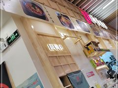 -海富荣锅贴(万象城店)