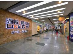 -连城·新天地(福华一路店)