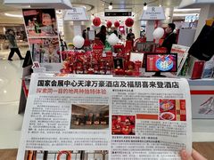 -天津万象城