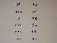 -元古本店(南锣鼓巷店)