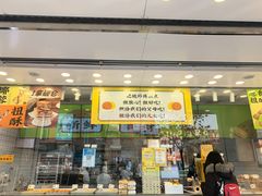 门面-鲍师傅糕点(大沽南路店)