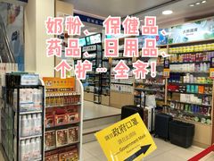 -便民药房(喷水池店)