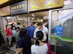 -好成财牛排馆(涂门街总店)