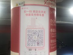 -日月光中心-停车场