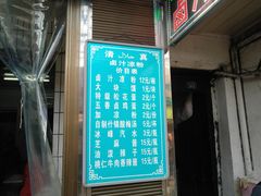 门面-清真·宏顺祥卤汁凉粉(大皮院店)