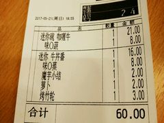 账单-食其家·牛丼咖喱(天津梅江印象城店)