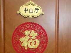 -金陵后厨·南京菜(新街口秣陵路店)