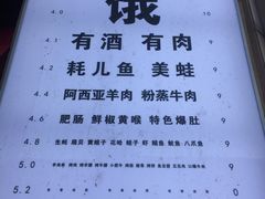 门面-酒肉行·虎子盐筋烤肉(大寨路店)