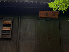 -法云安缦酒店