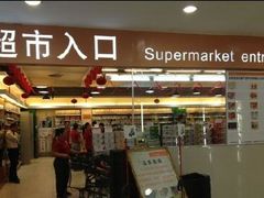 -厦门大西洋天虹百货商场