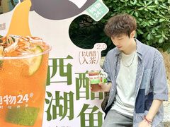 -炖物24章·顺时轻养茶(杭州大厦店)