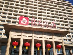-北京饭店