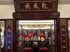 -上海和平饭店龙凤厅 Dragon Phoenix