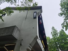 -邈墨茶馆(大兜路1号店)