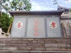 -海南文笔峰盘古文化旅游区