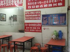 大堂-王中王刨冰