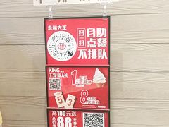 -永和大王(浦东南路店)