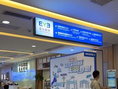 -武汉大学附属爱尔眼科医院(湖北总院)