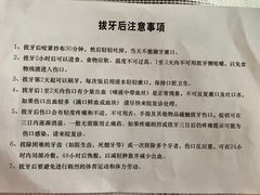 -同济大学附属口腔医院