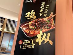 -鱼酷活鱼烤鱼(静安大融城店)