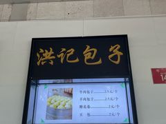 -牛街洪记小吃店(牛街店)