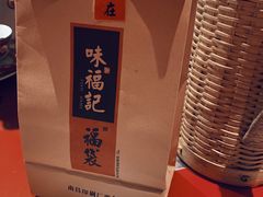 -味福记·本地特色菜(八一万达广场店)