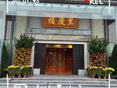 门面-龙悦湾酒家·八阵鱼生·渔人码头店