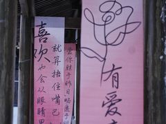 -鸣鹤古镇