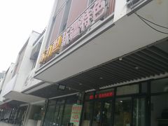 -苏力坦新疆特色(东直门店)