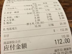 账单-乡吧啦·甲鱼铺子(海德二道店)