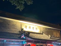 -晋府大酒店