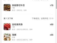 -一本料理(西溪天街店)