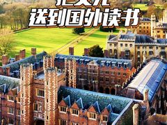 -环球·雅思托福·THiNKSAT留学语言培训学校(国贸校区)