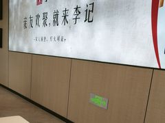 -李记搅团•非遗陕菜(三桥店)