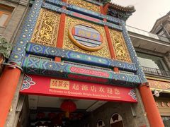 -北京前门大栅栏