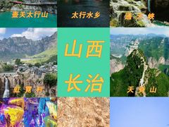 -山西壶关太行山大峡谷旅游景区