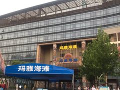 -武汉玛雅海滩水公园