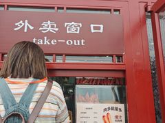 -故宫餐厅(景运门店)