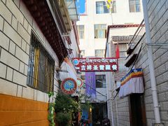 -吉祥圣雪藏餐