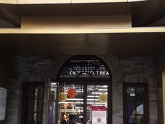 -国药中服免税(北京坊店)