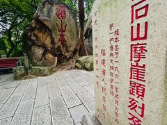 -乌山风景区
