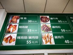 -大益烤鸡