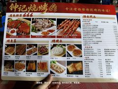 -钟记陕南菜·煎锅鱼(红专南路店)