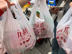 -嘉州九妹凤爪(乐山总店)