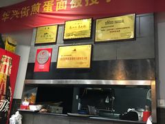 -华兴街煎蛋面(总店)