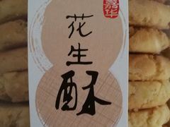-嘉华饼屋(龙翔街店)