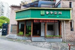 -香秀空间科技抗衰·美容中心